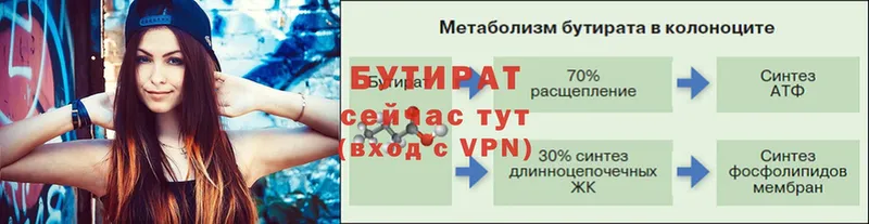 БУТИРАТ BDO 33%  нарко площадка клад  Кострома 