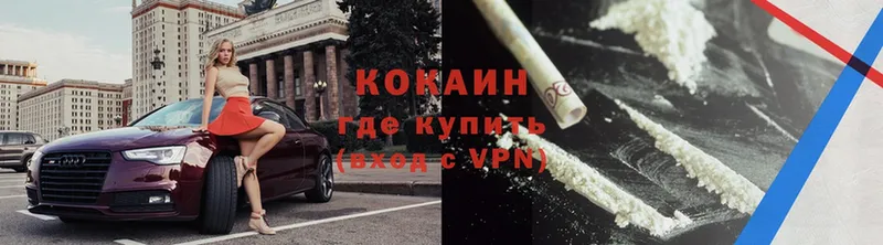 Cocaine Колумбийский  закладка  Кострома 